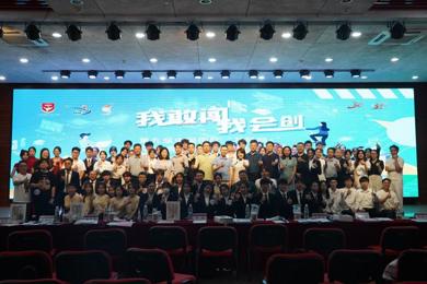 岭南职业技术学院成功举办第九届“互联网+”大赛校决赛