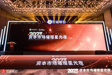 中国华南职业教育集团连续两年获“最具社会责任上市公司”荣誉