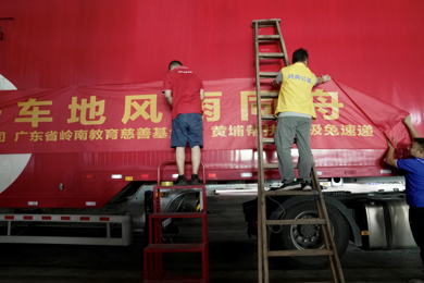 岭南教育集团全员行动，为河南受灾区送去急需物资！