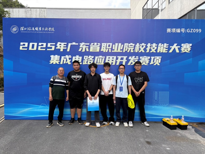 C:\Users\Administrator\Desktop\省赛三等奖\照片\信息工程学院三篇省职业技能大赛喜报\集成电路应用开发赛项-三等奖\集成电路比赛合照.jpg