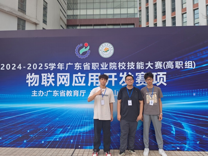 C:\Users\Administrator\Desktop\省赛三等奖\照片\物联网应用开发赛项—三等奖\物联网选手合照.jpg