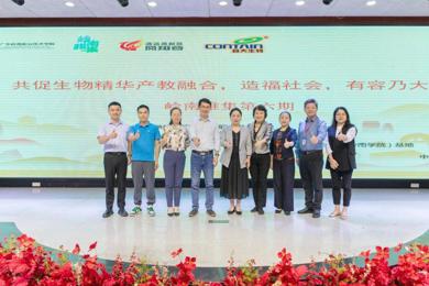 共促生物精华产教融合，造福社会，有容乃大——广东岭南职业技术学院举办“岭南雅集”第六期活动