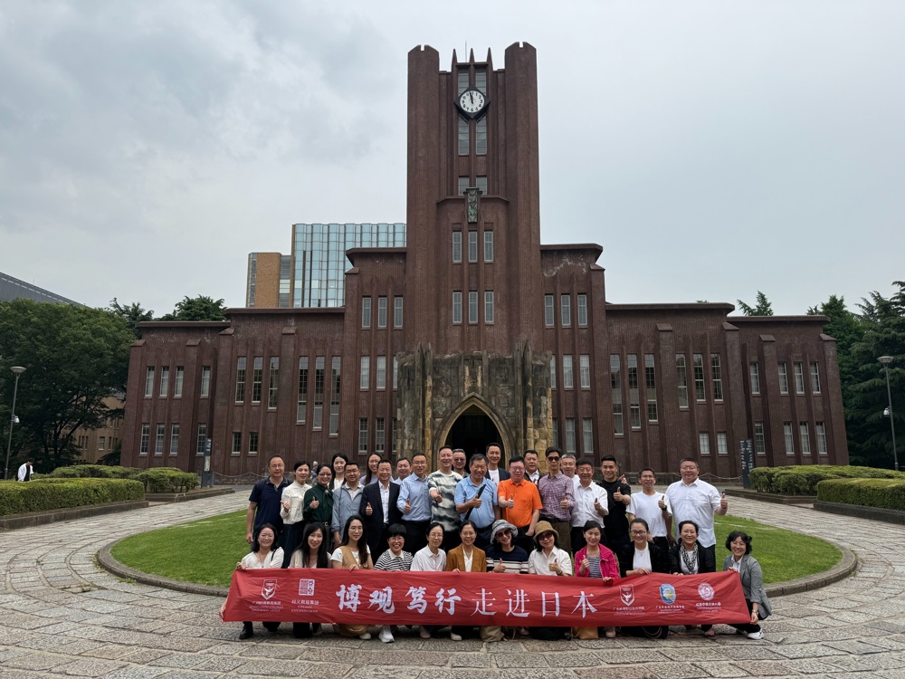 东京大学