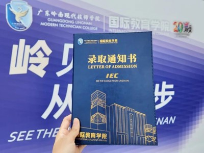 报到人数逆势上涨216%，岭南国际教育生源数量再扩版图!
