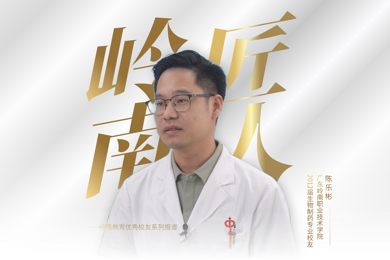 岭南匠人 | 平凡如何不凡？看这位岭南师兄的“笨功夫”与“真本事”