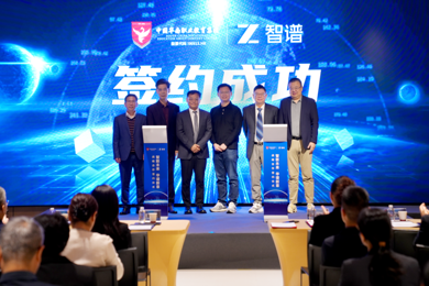 重塑职教未来：华南职业教育集团与智谱华章正式签约