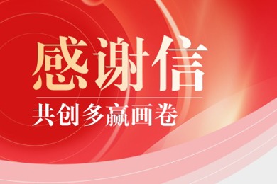 两封感谢信，道出“多赢画卷”背后的岭南力量