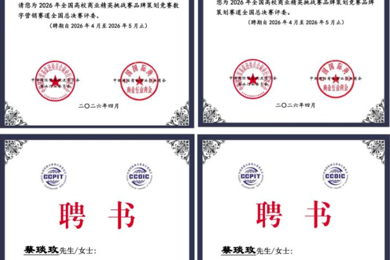 岭南职院两位“双师型”教师获聘国赛评委