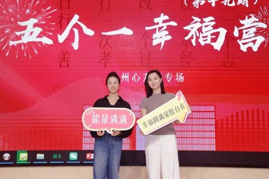 学思践悟，向阳成长